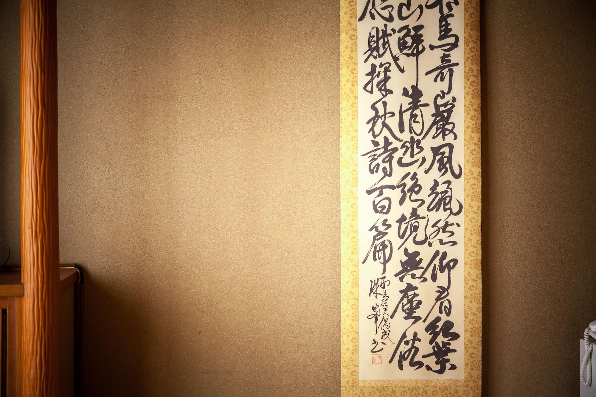 료칸 여명 旅館 黎明 Ryokan Reimei Yufu Esterno foto