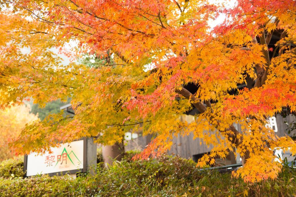 료칸 여명 旅館 黎明 Ryokan Reimei Yufu Esterno foto