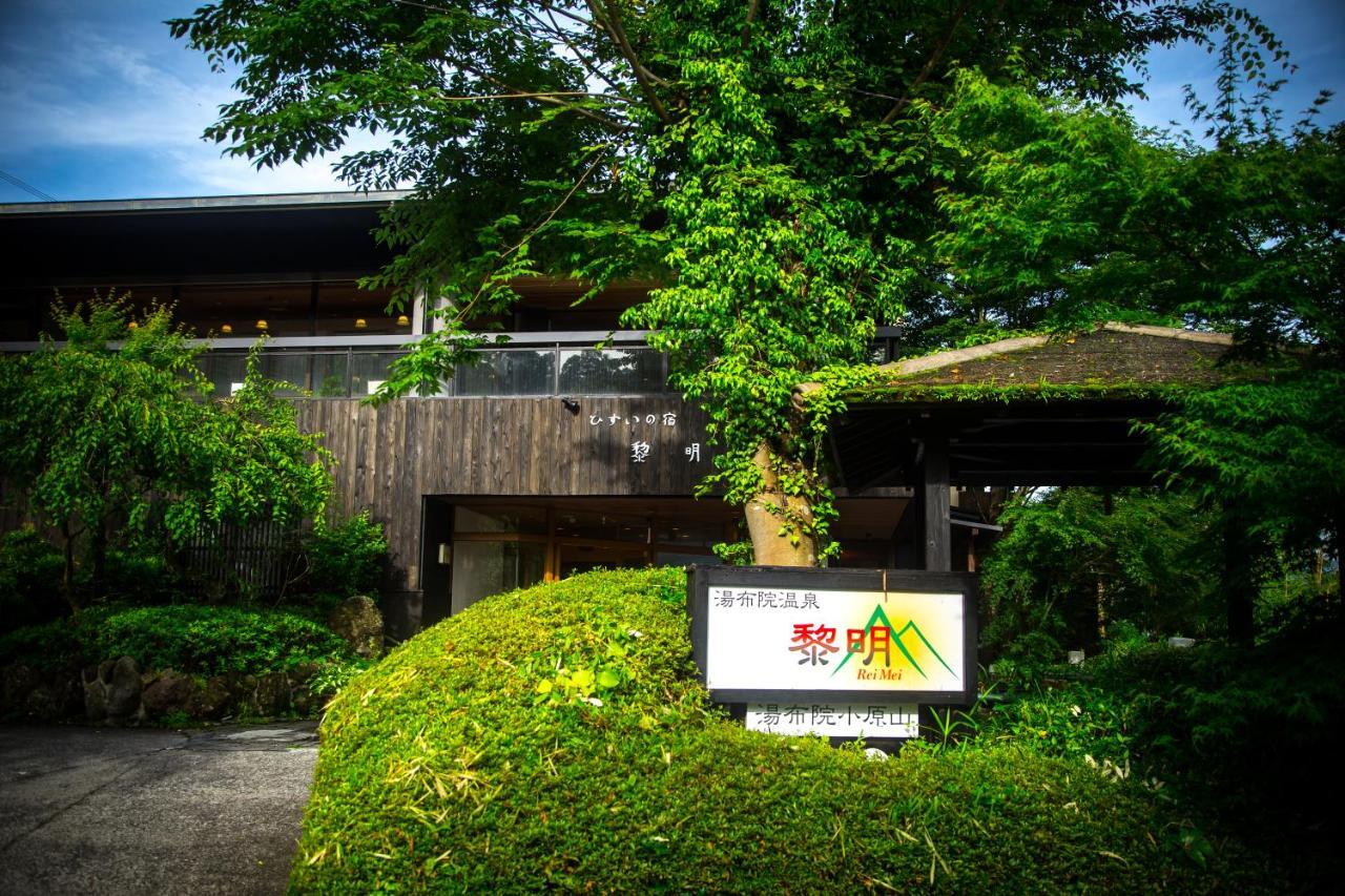 료칸 여명 旅館 黎明 Ryokan Reimei Yufu Esterno foto
